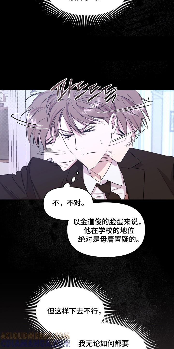 《寻找主人公》第33章：准备开始 第5页