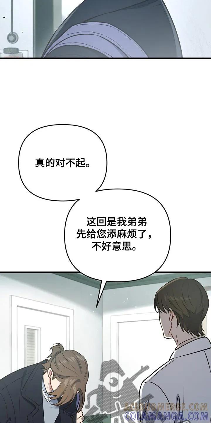 《快穿救赎》第33章：你在发光 第27页