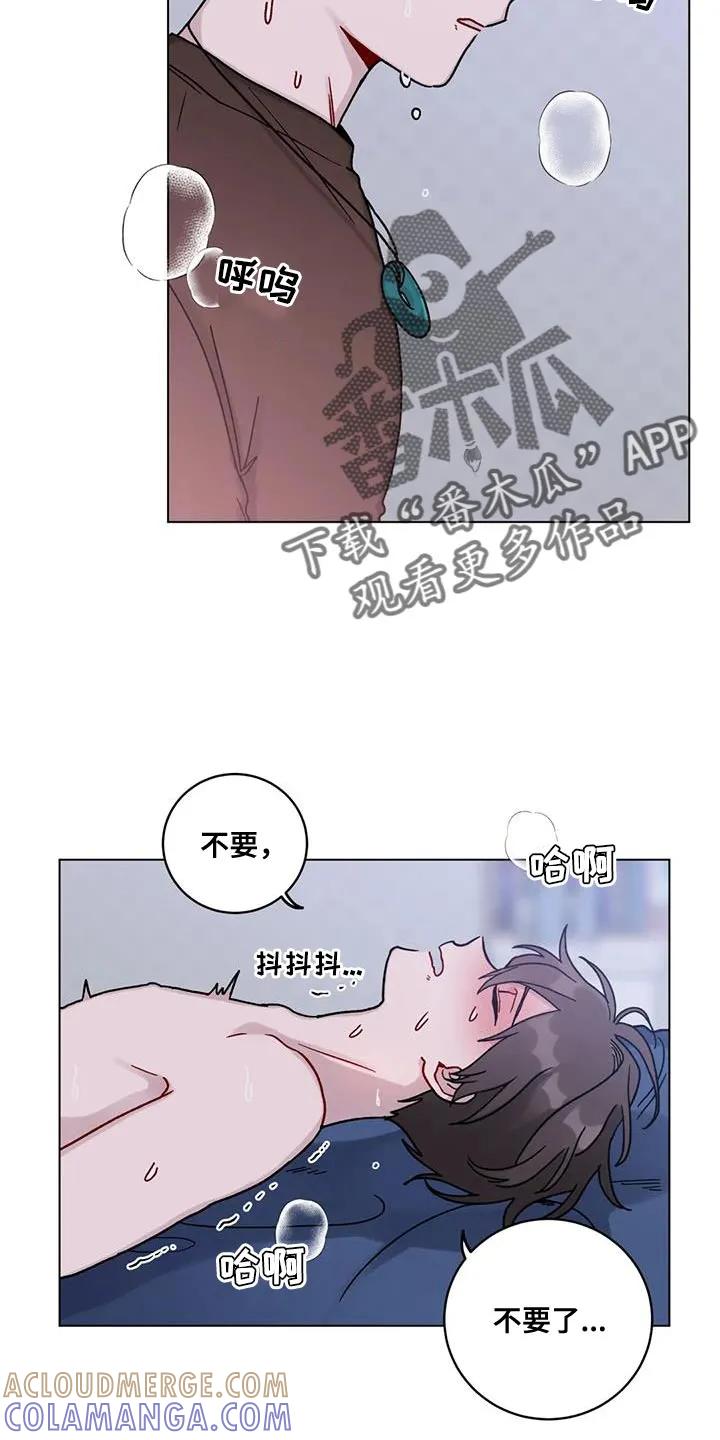 《复生之缘》第33章：太热了 第2页