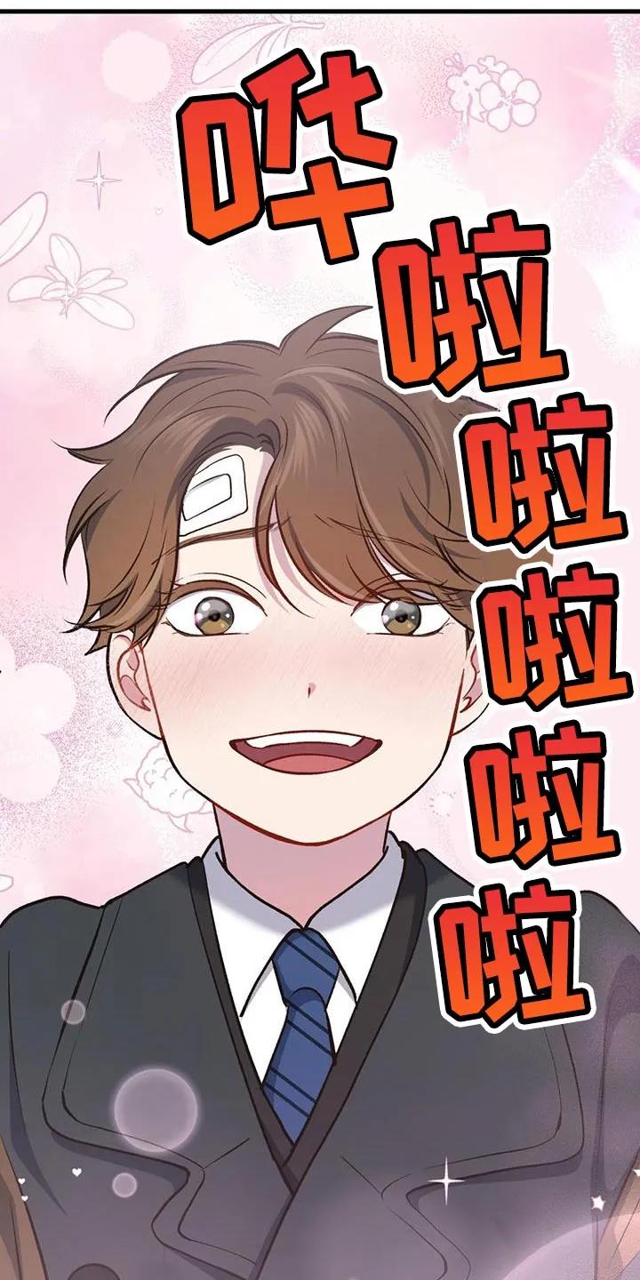 《快穿救赎》第33章：你在发光 第38页