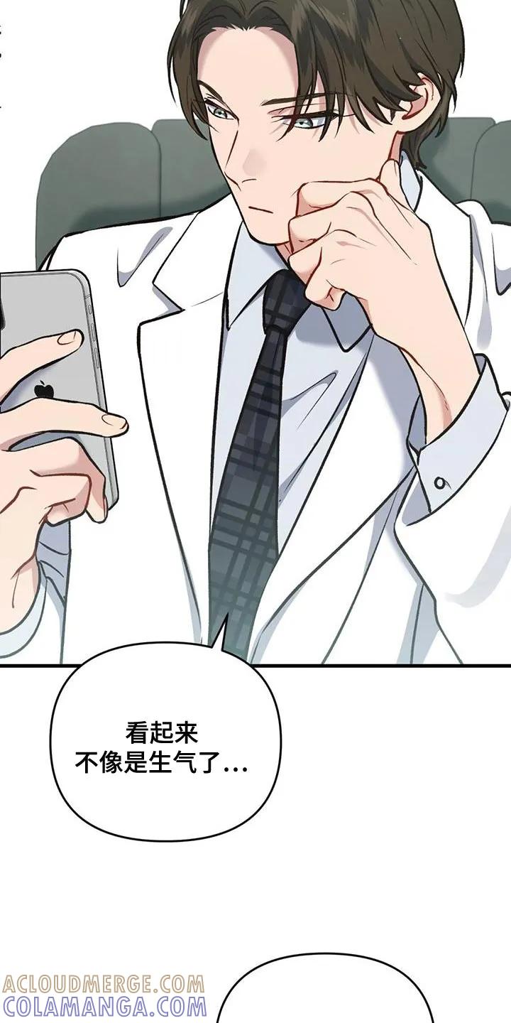 《快穿救赎》第33章：你在发光 第35页