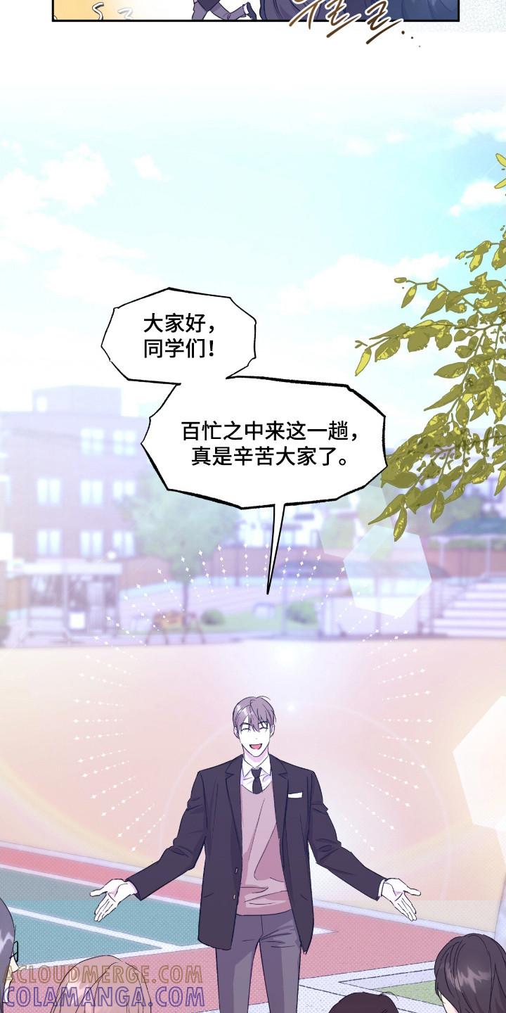 《寻找主人公》第33章：准备开始 第13页
