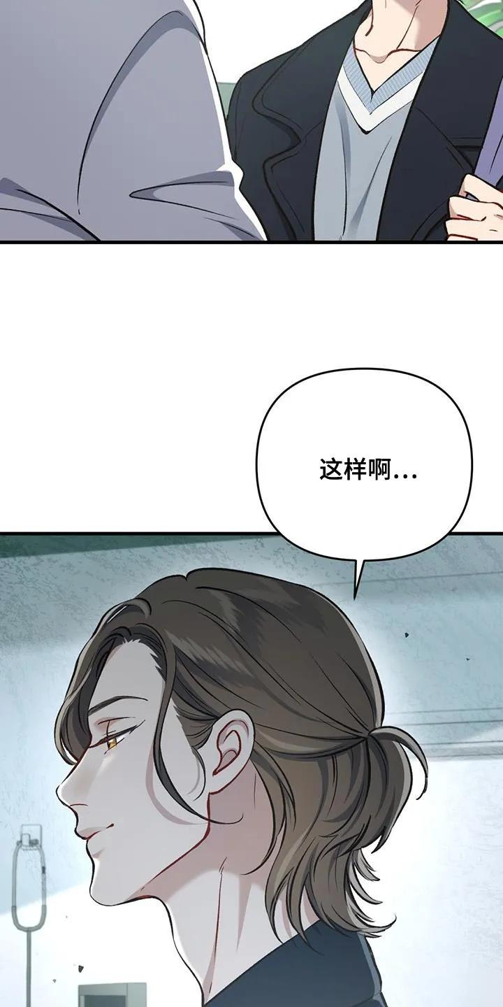 《快穿救赎》第33章：你在发光 第26页