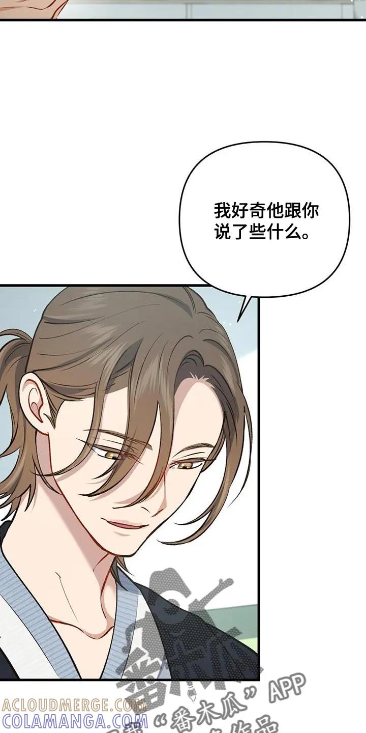 《快穿救赎》第33章：你在发光 第19页