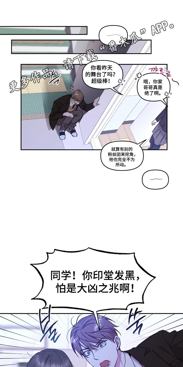 《寻找主人公》第33章：准备开始 第10页