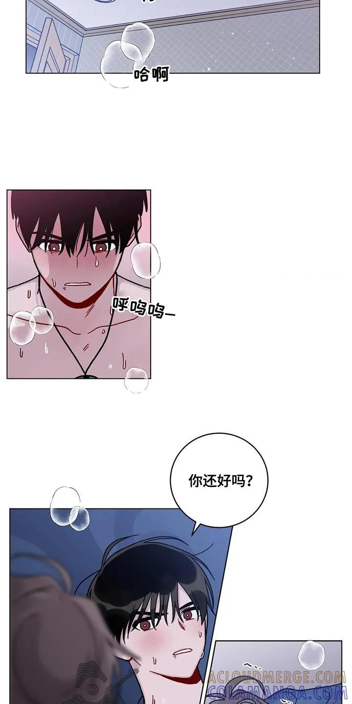 《复生之缘》第33章：太热了 第11页