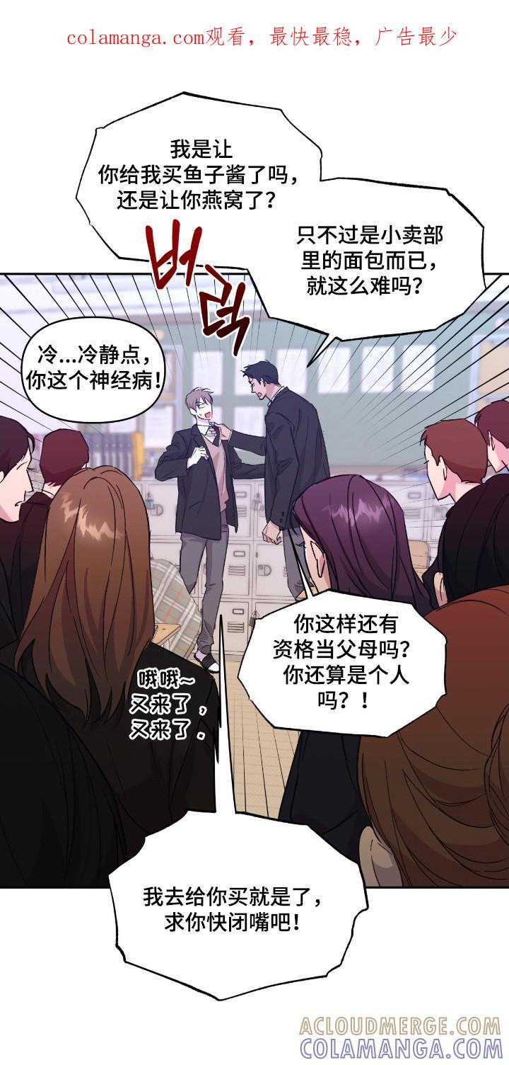 《寻找主人公》第33章：准备开始 第1页