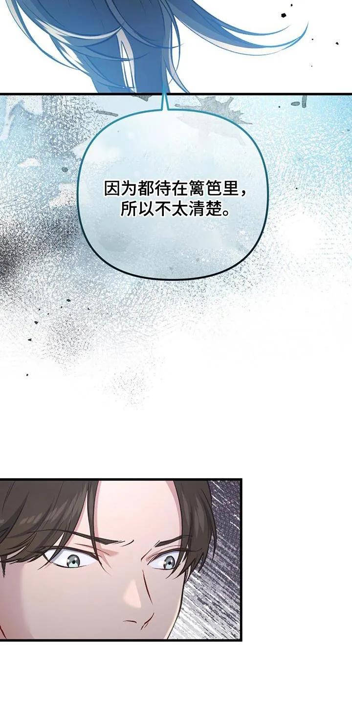 《快穿救赎》第33章：你在发光 第30页