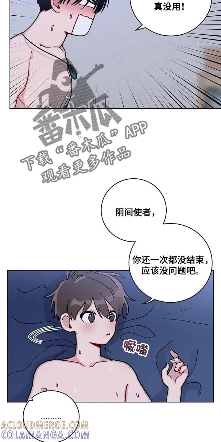 《复生之缘》第33章：太热了 第7页