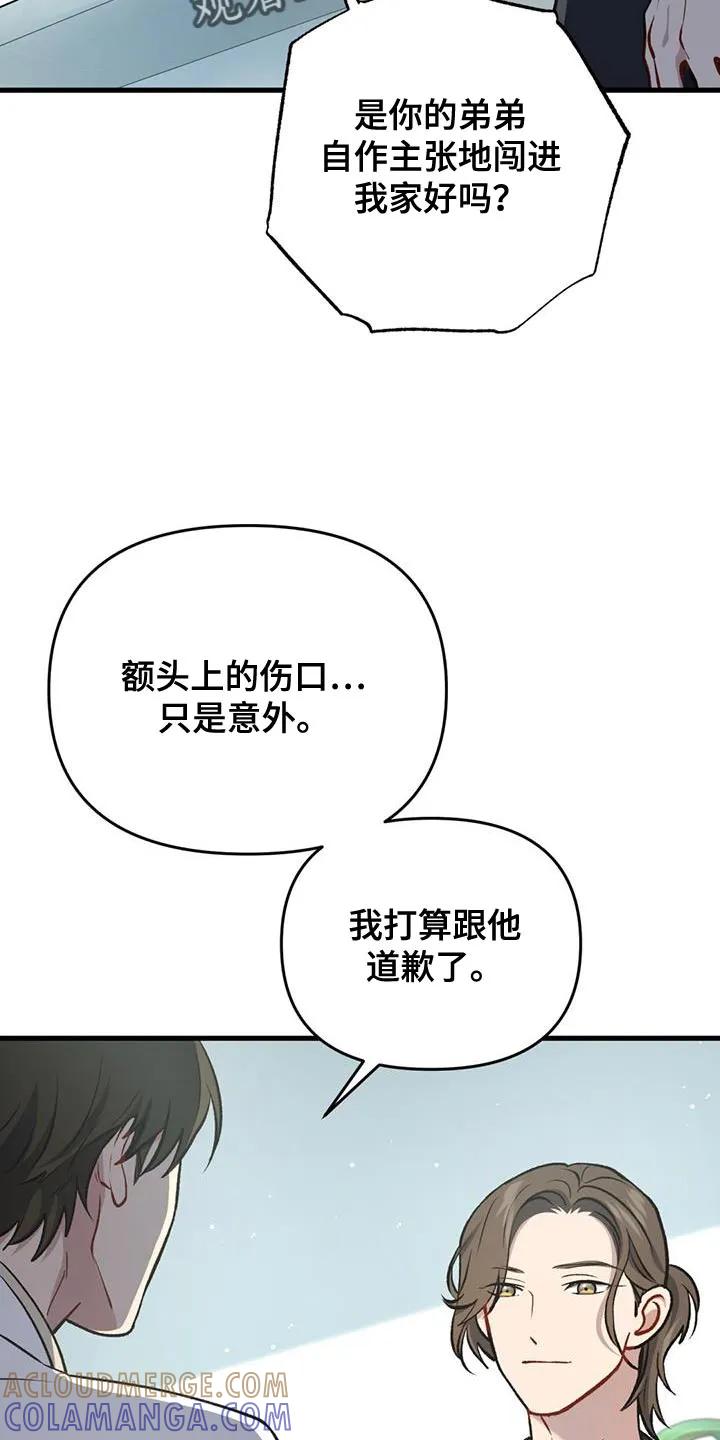 《快穿救赎》第33章：你在发光 第25页