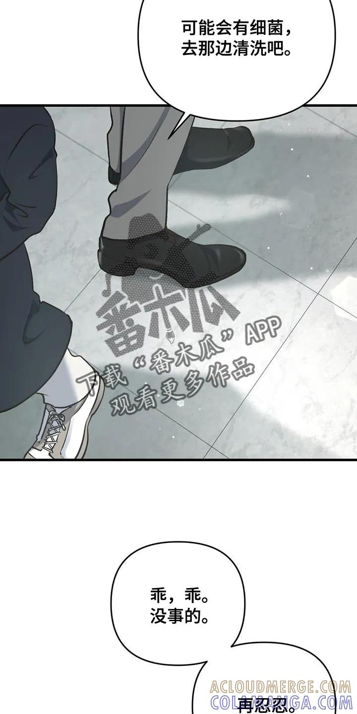 《快穿救赎》第33章：你在发光 第11页