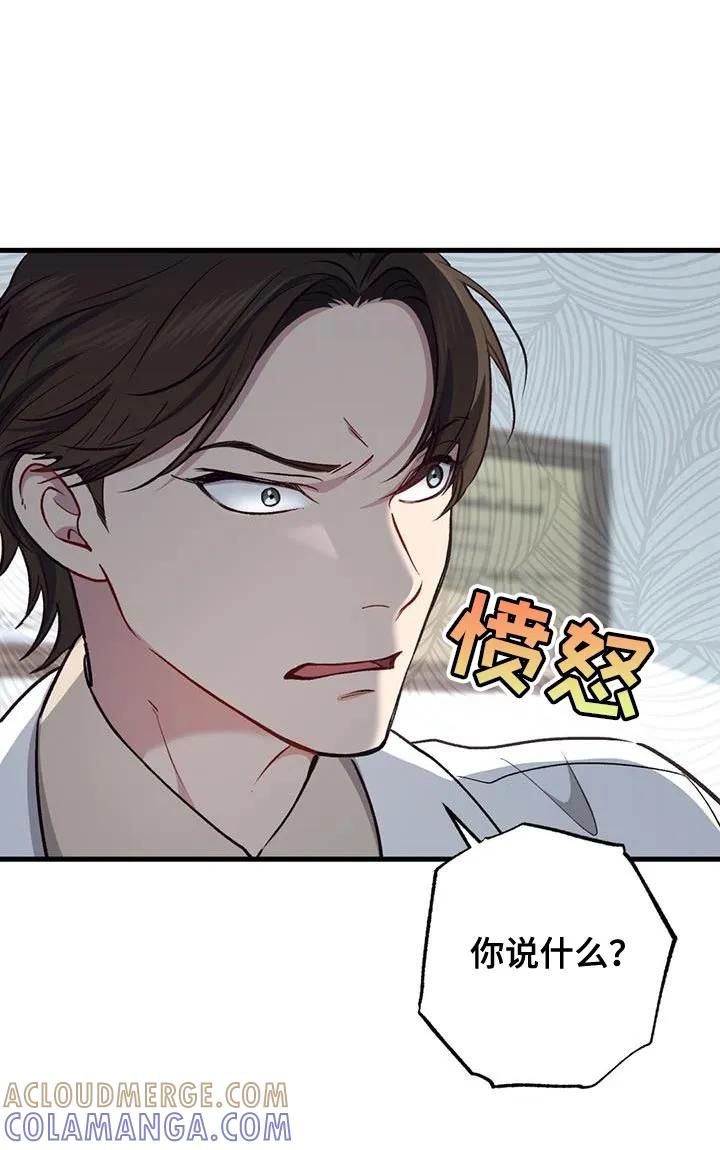 《快穿救赎》第33章：你在发光 第23页