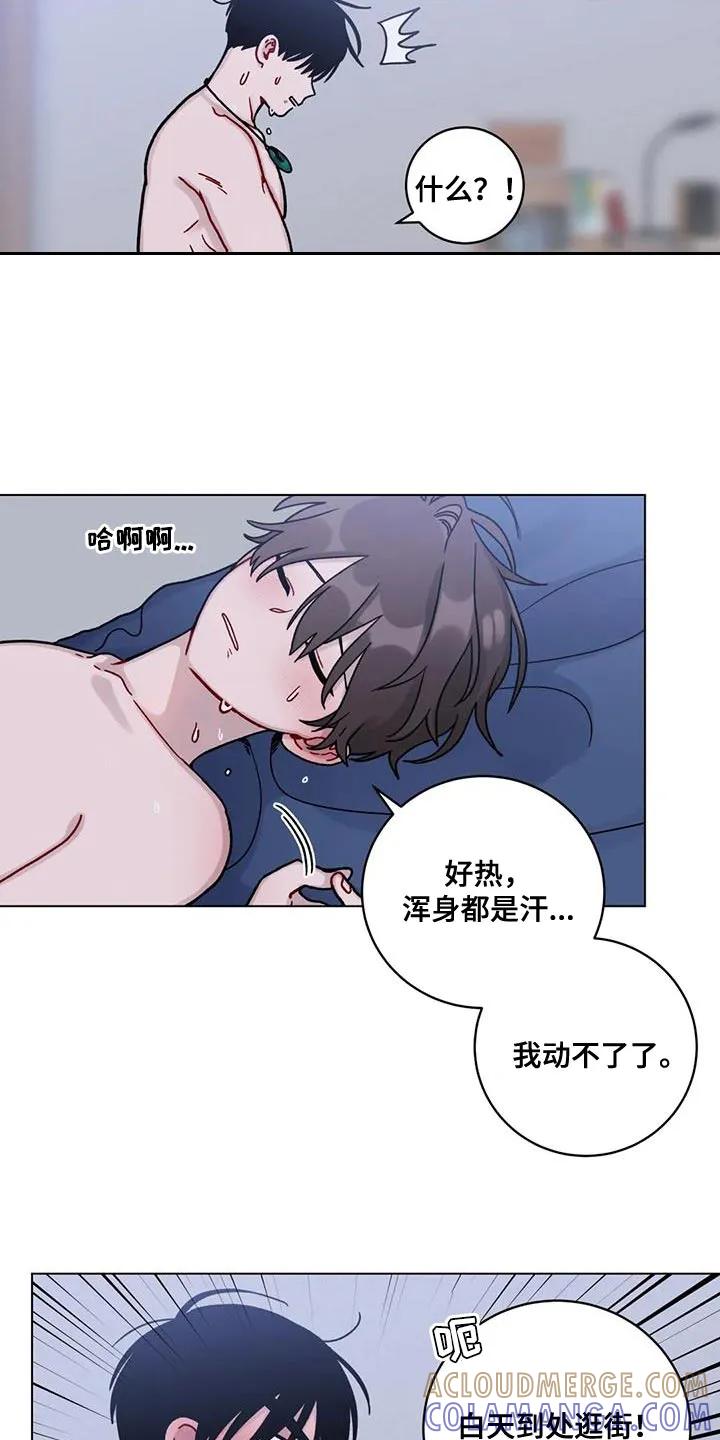 《复生之缘》第33章：太热了 第6页