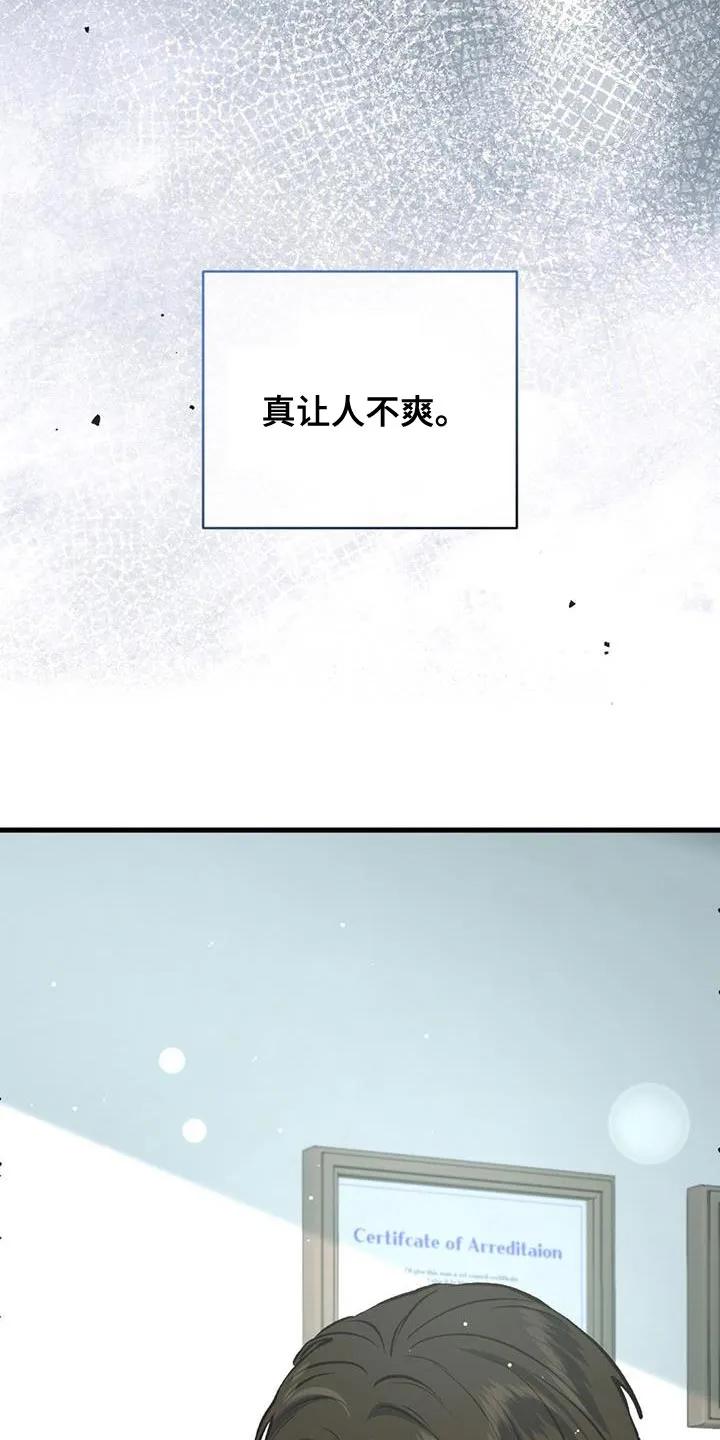 《快穿救赎》第33章：你在发光 第34页