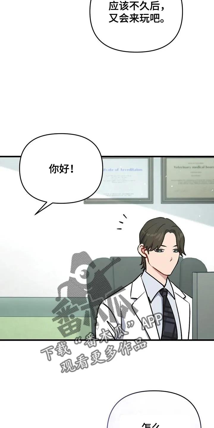 《快穿救赎》第33章：你在发光 第36页