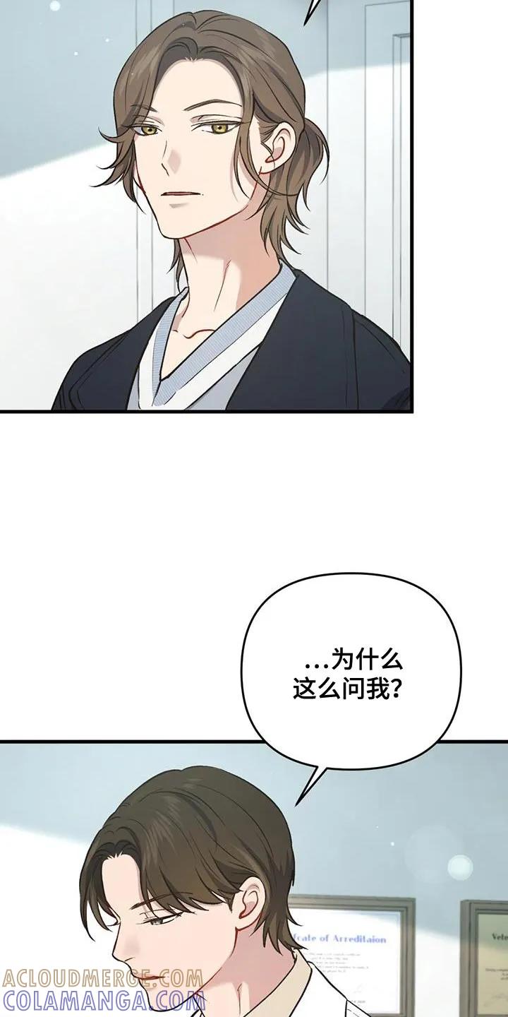 《快穿救赎》第33章：你在发光 第17页