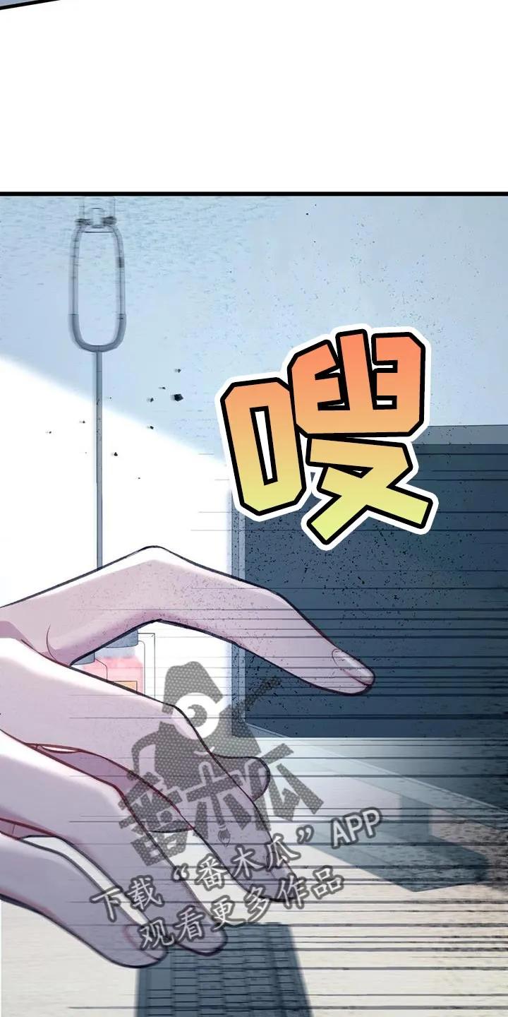 《快穿救赎》第33章：你在发光 第8页