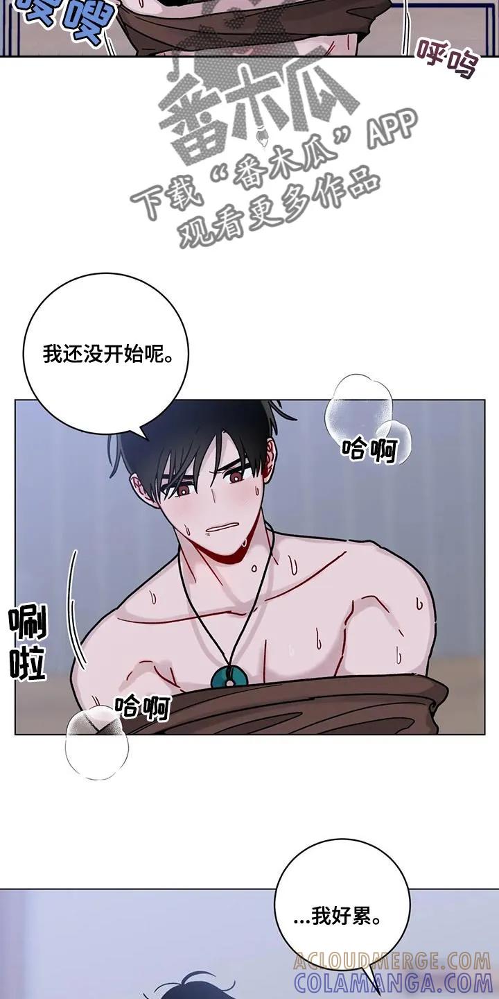 《复生之缘》第33章：太热了 第5页