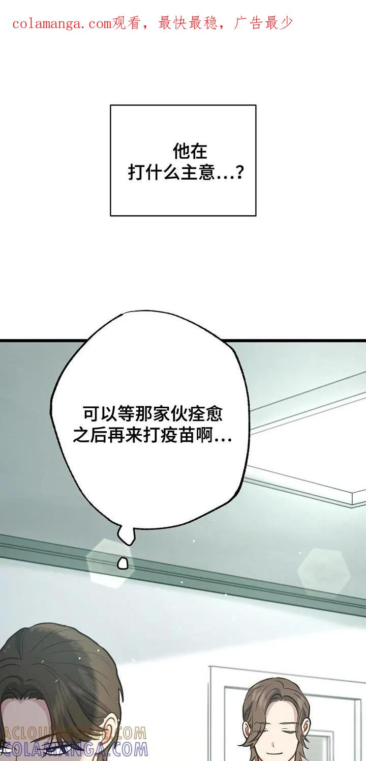 《快穿救赎》第33章：你在发光 第1页