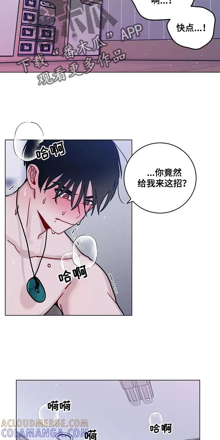 《复生之缘》第33章：太热了 第10页