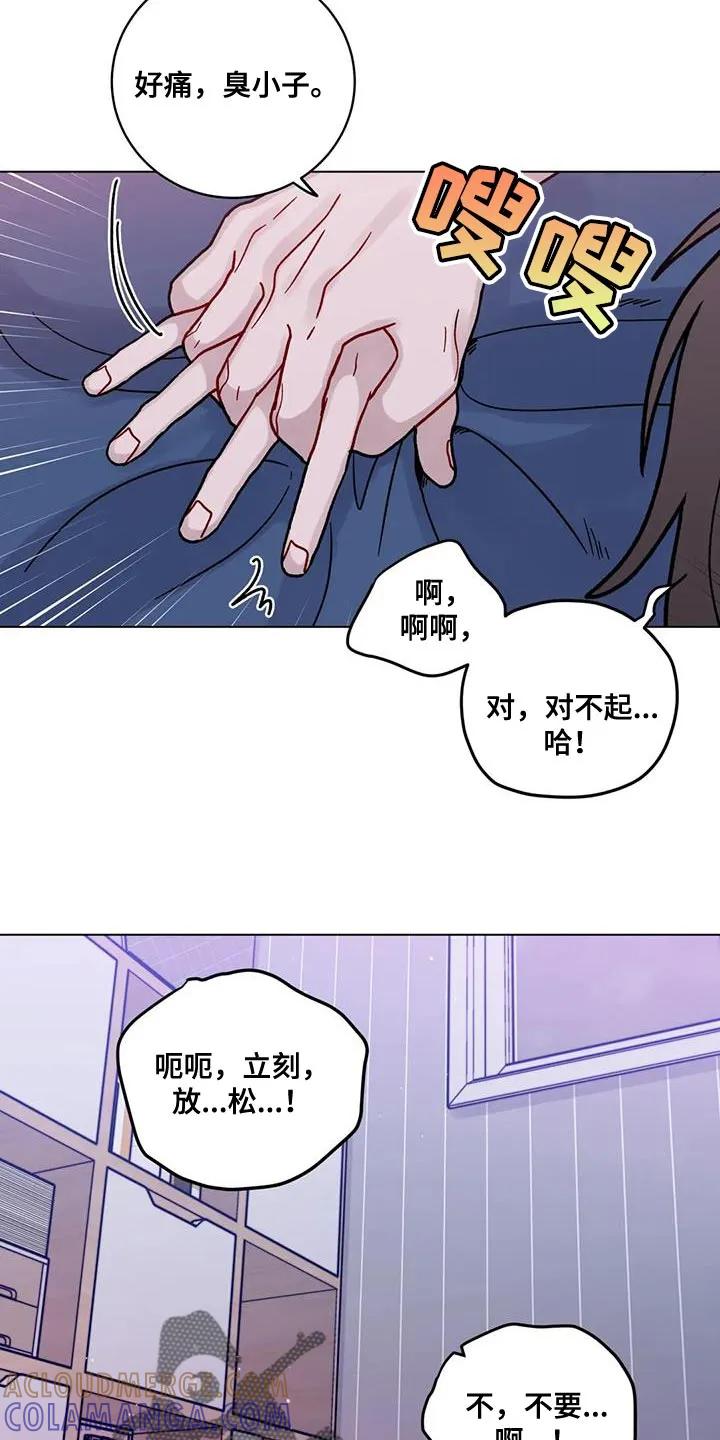 《复生之缘》第33章：太热了 第9页