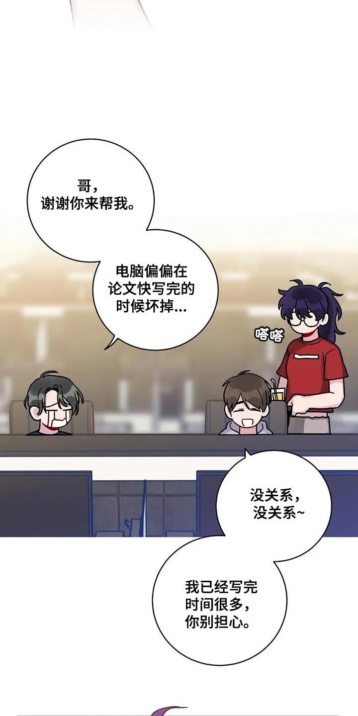 《复生之缘》第34章：指使 第16页