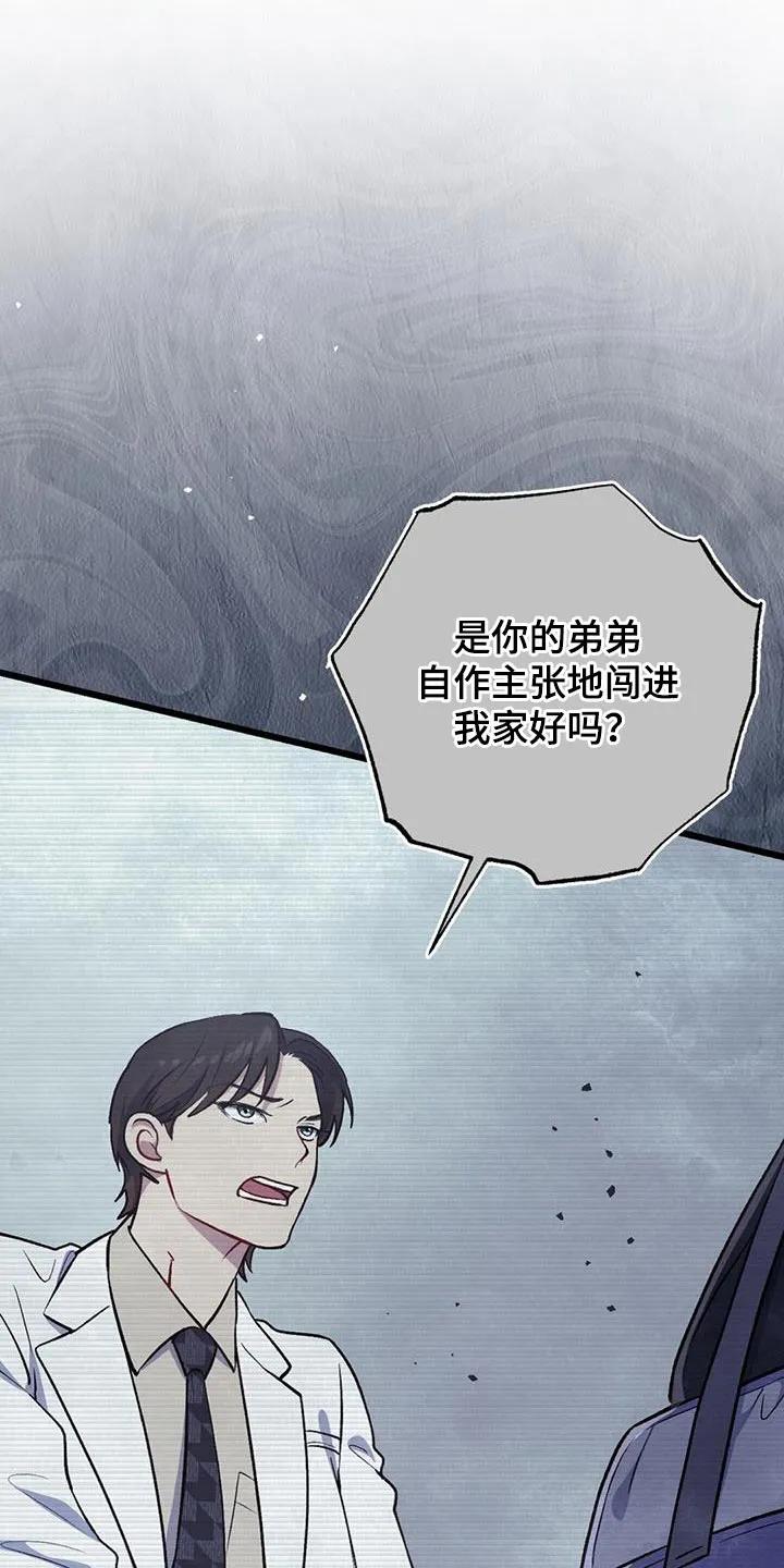 《快穿救赎》第34章：我有一个请求 第30页