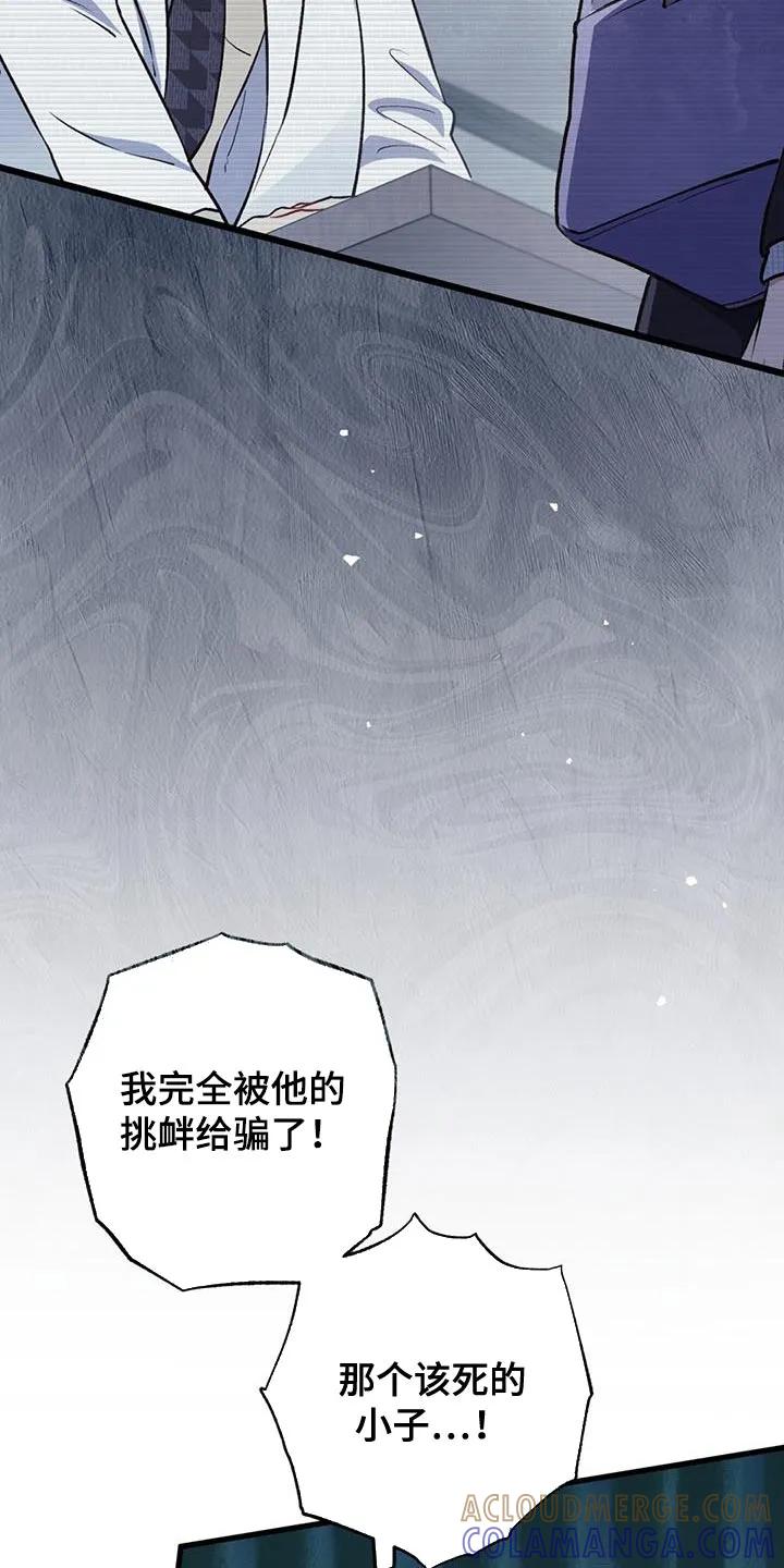 《快穿救赎》第34章：我有一个请求 第31页