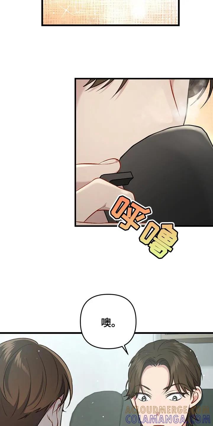 《快穿救赎》第34章：我有一个请求 第17页