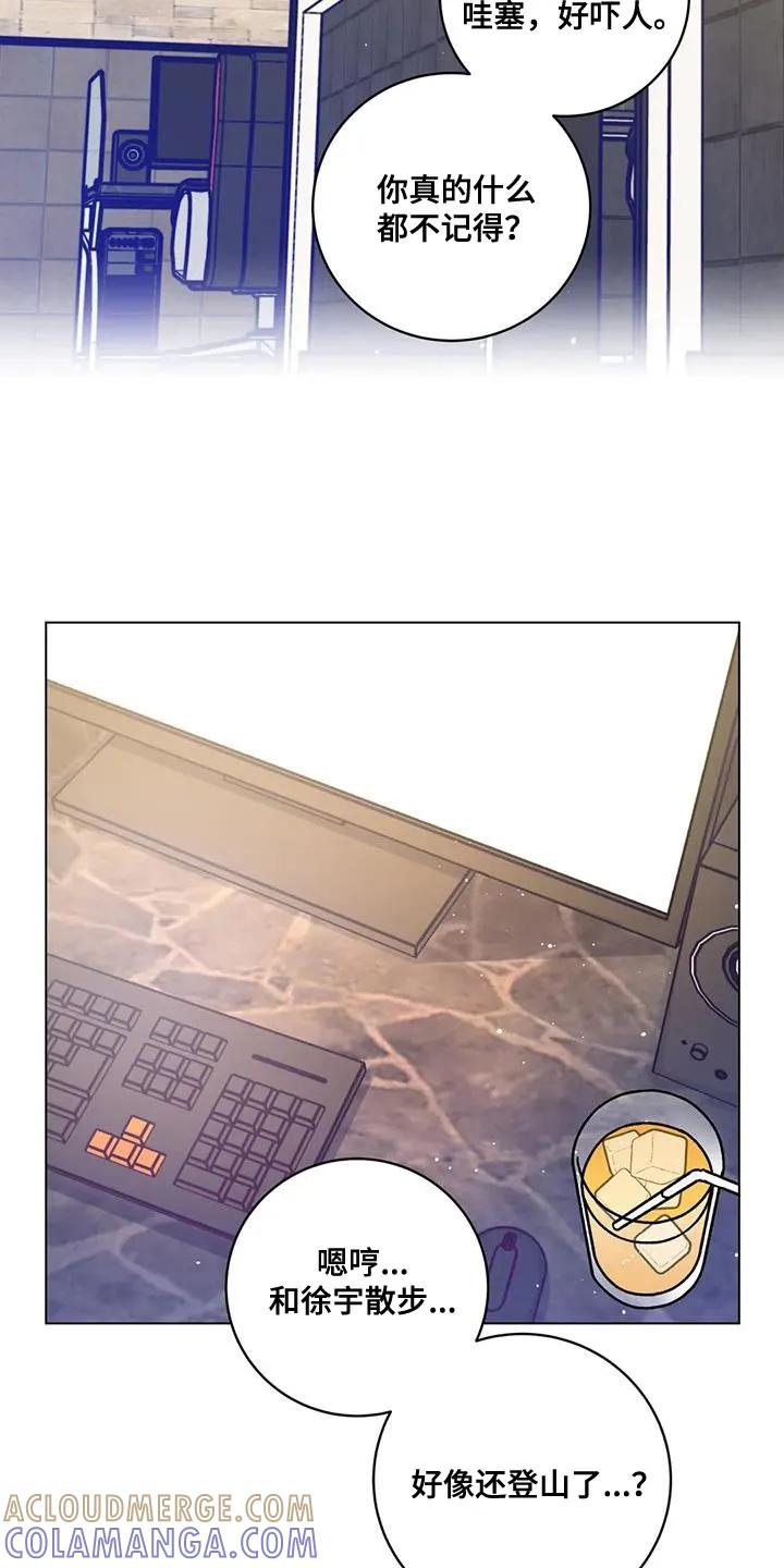 《复生之缘》第34章：指使 第21页