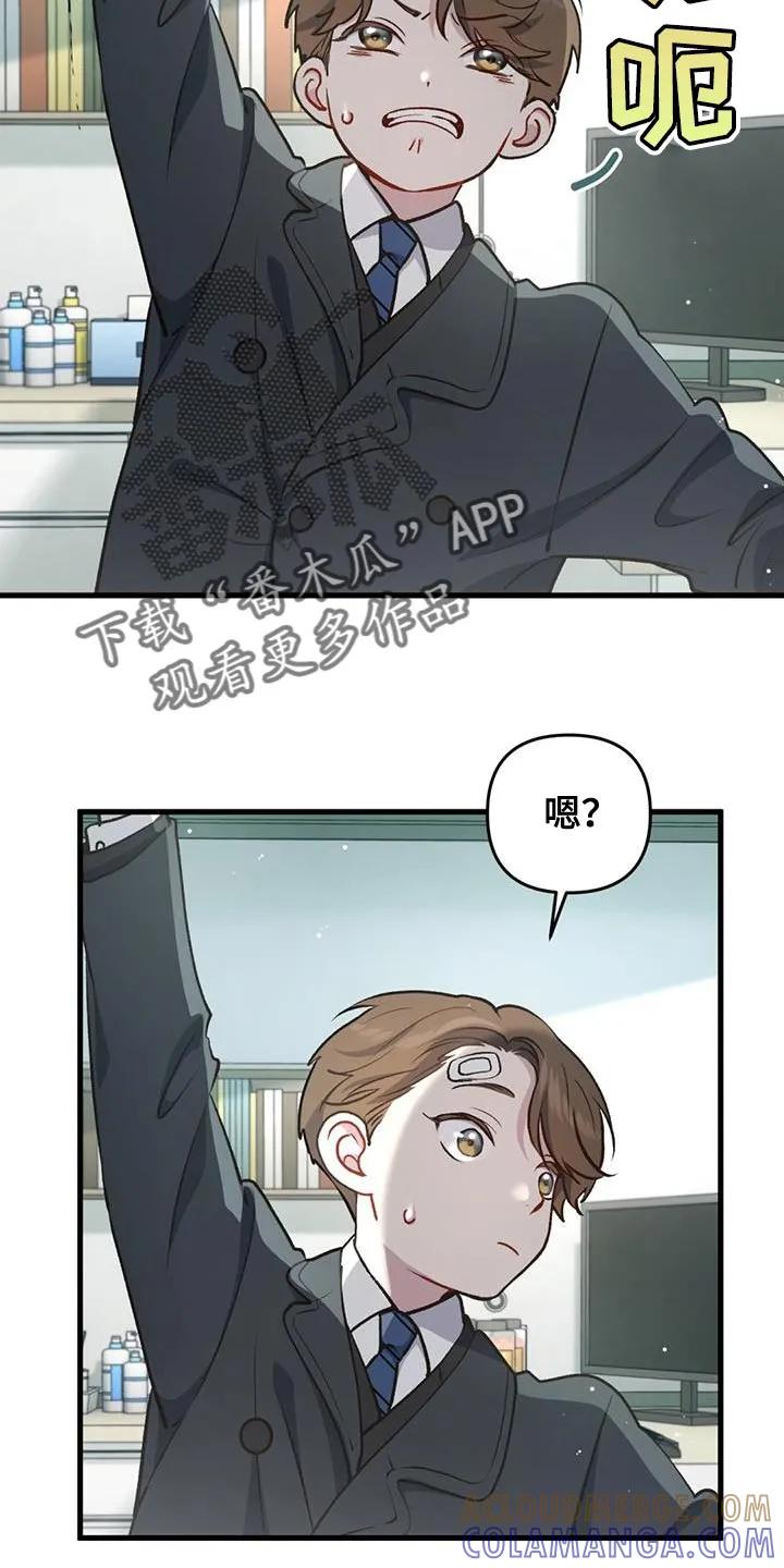 《快穿救赎》第34章：我有一个请求 第5页