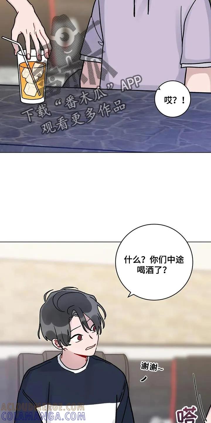 《复生之缘》第34章：指使 第19页