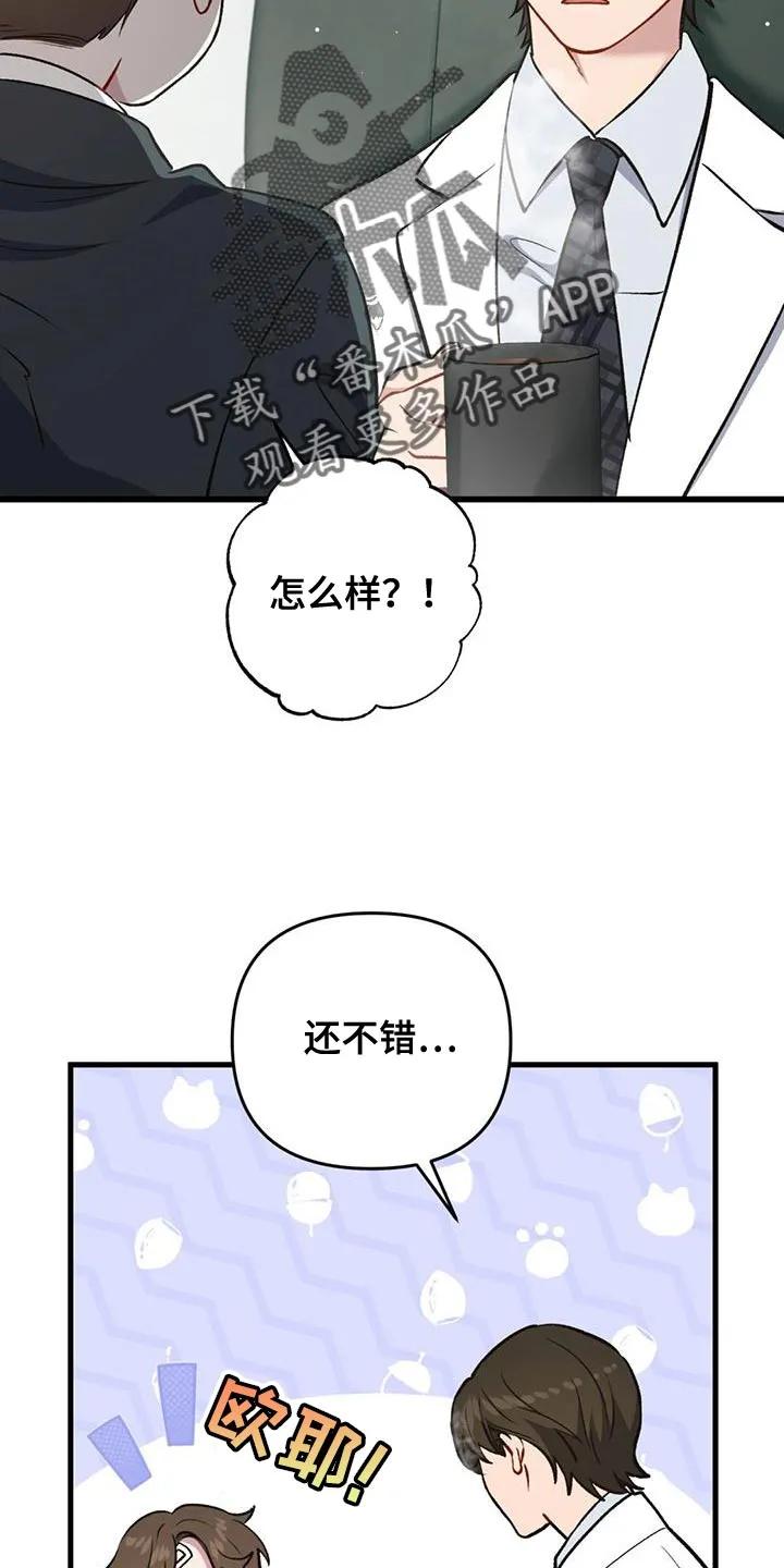 《快穿救赎》第34章：我有一个请求 第18页