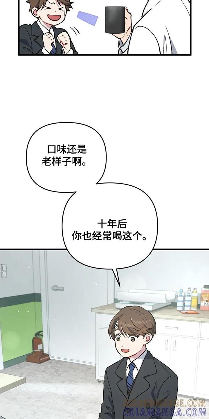 《快穿救赎》第34章：我有一个请求 第19页