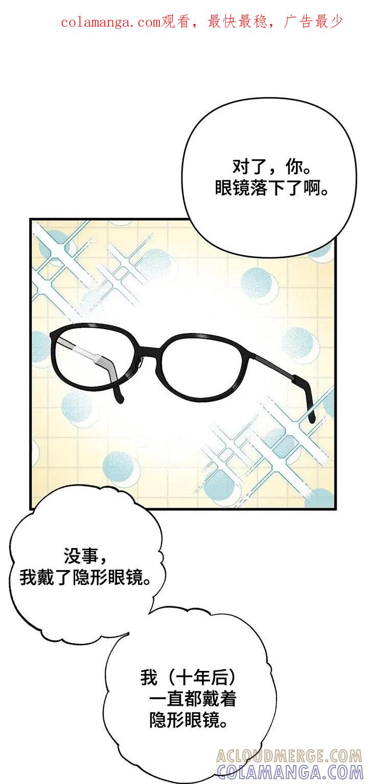 《快穿救赎》第34章：我有一个请求 第1页