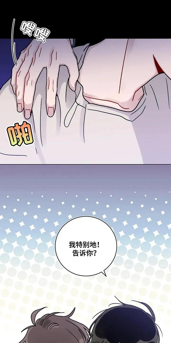 《复生之缘》第34章：指使 第10页
