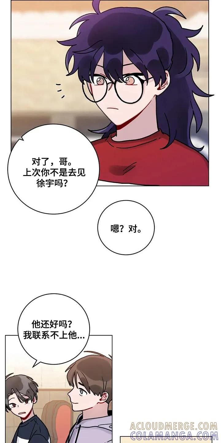 《复生之缘》第34章：指使 第17页