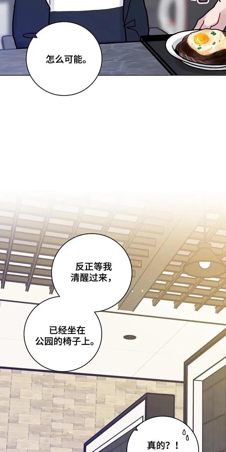 《复生之缘》第34章：指使 第20页