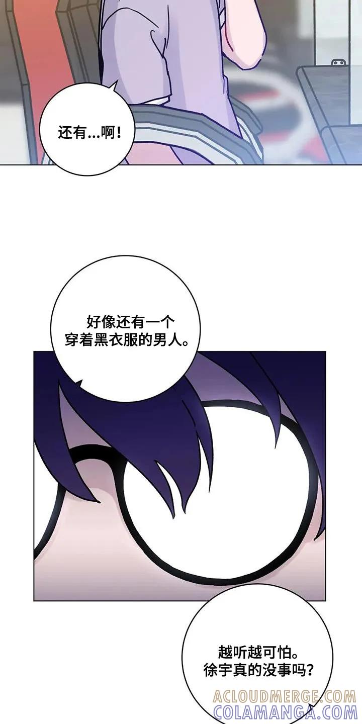 《复生之缘》第34章：指使 第23页