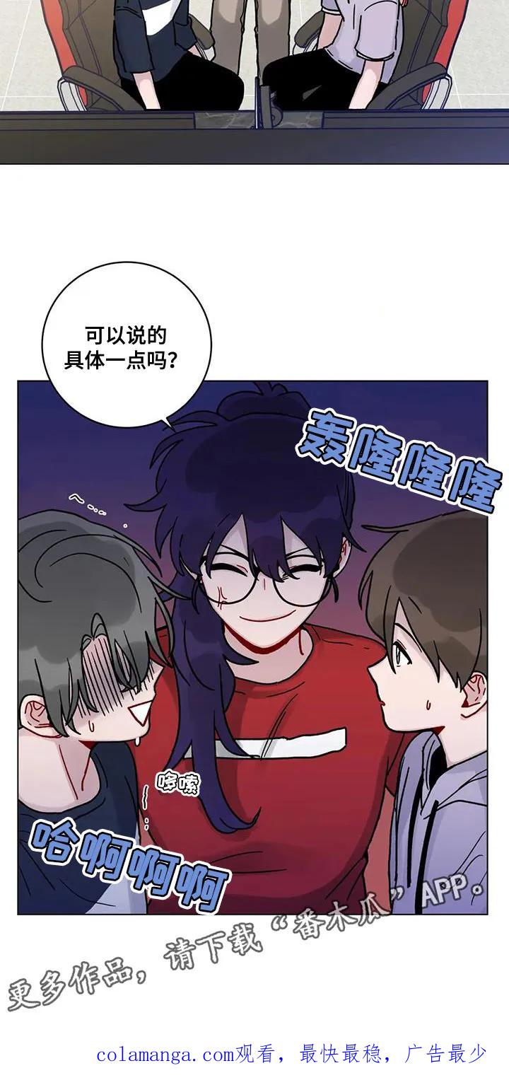 《复生之缘》第34章：指使 第26页