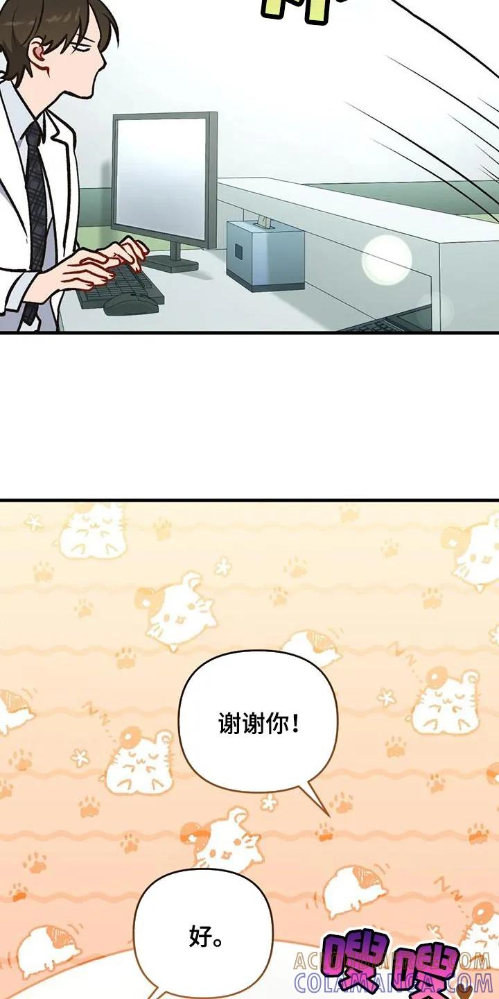 《快穿救赎》第34章：我有一个请求 第11页