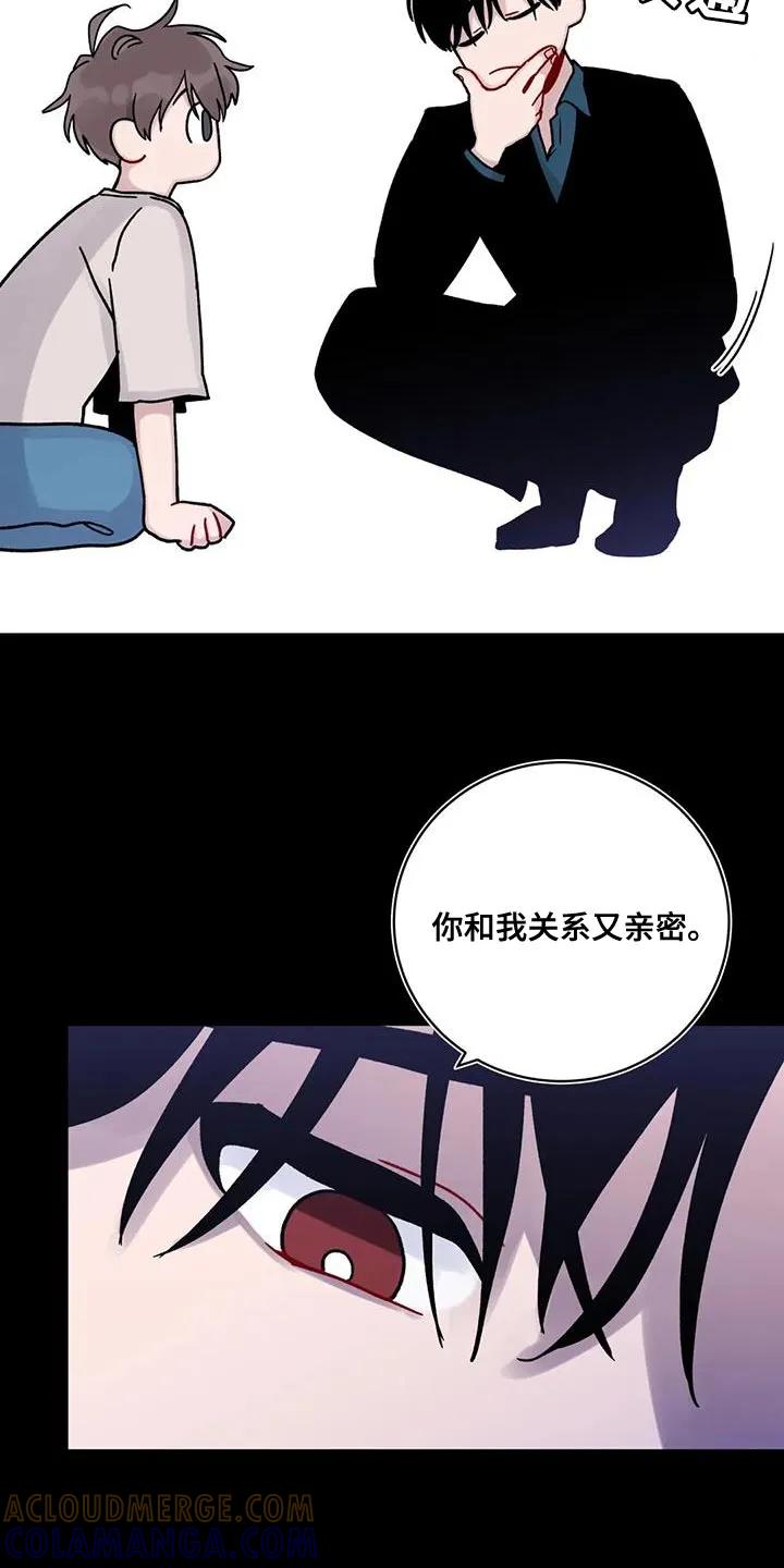 《复生之缘》第34章：指使 第9页