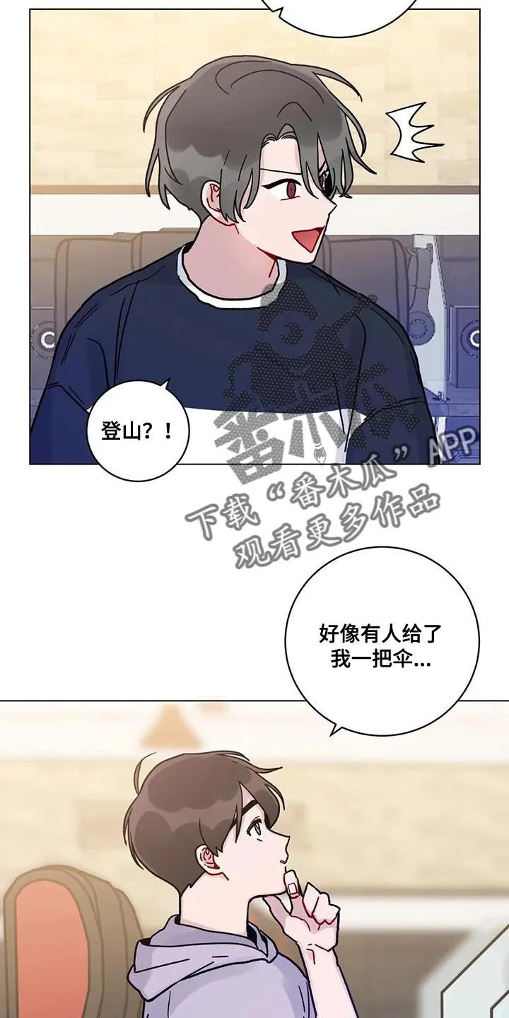 《复生之缘》第34章：指使 第22页