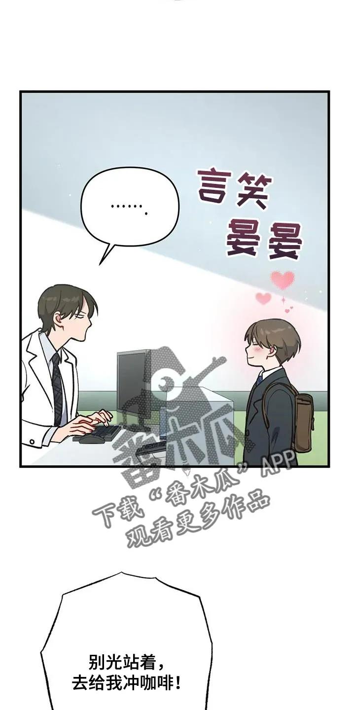 《快穿救赎》第34章：我有一个请求 第2页