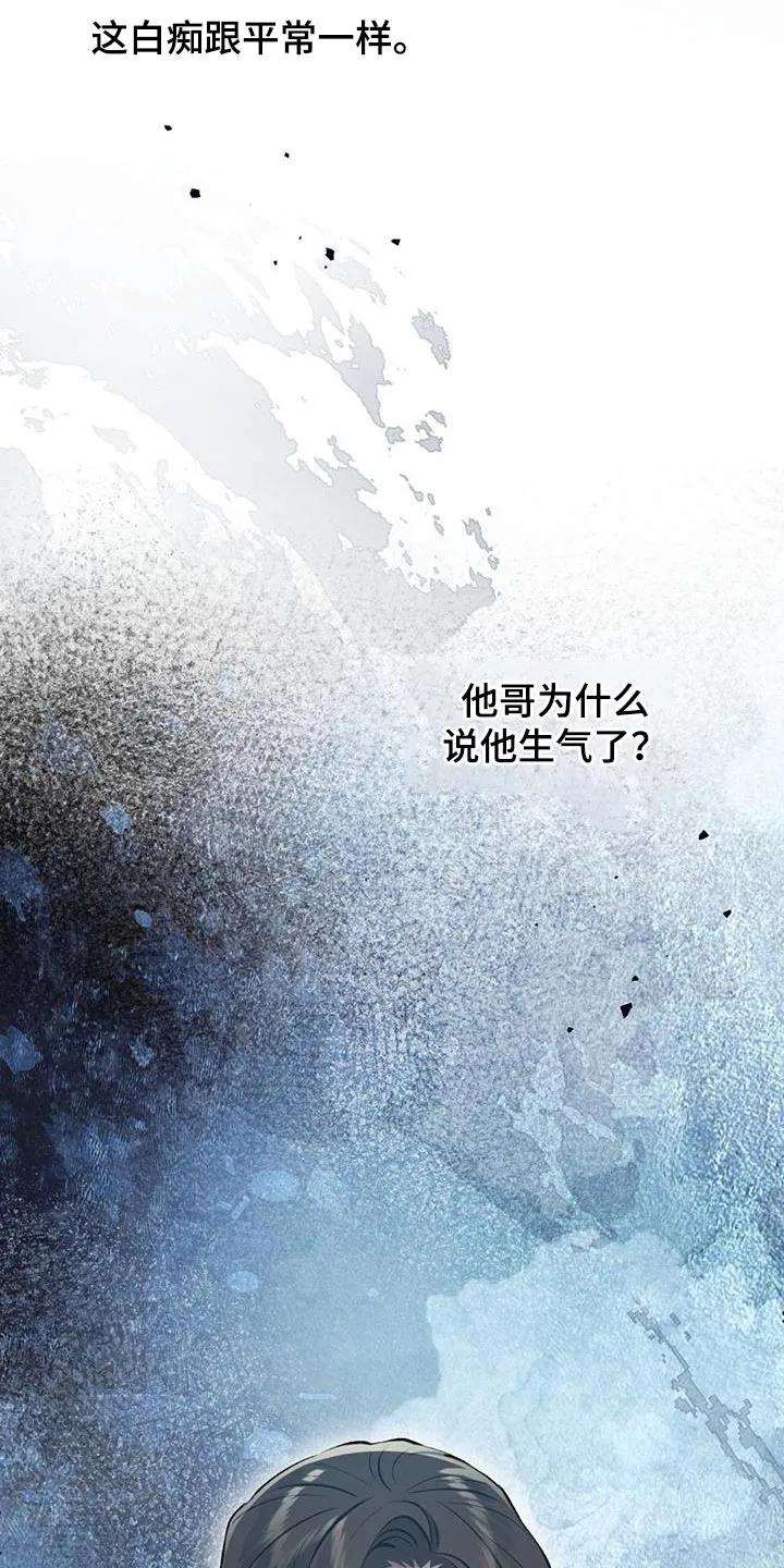 《快穿救赎》第34章：我有一个请求 第14页