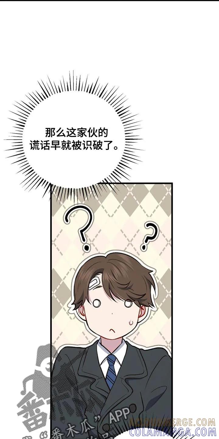 《快穿救赎》第34章：我有一个请求 第33页