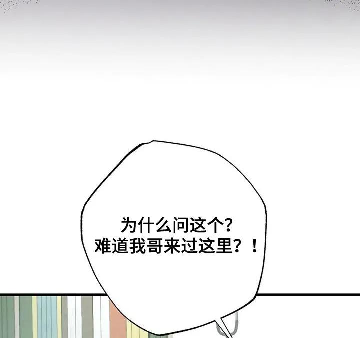 《快穿救赎》第34章：我有一个请求 第28页