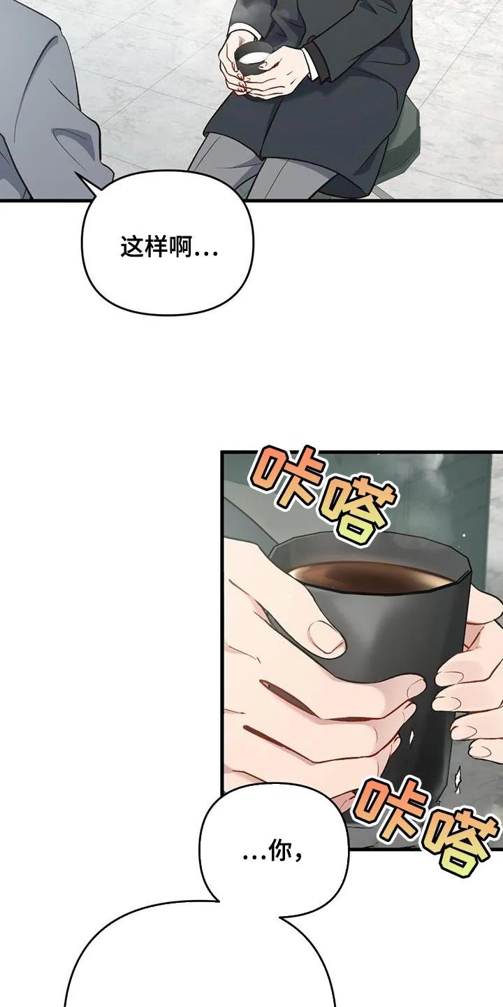 《快穿救赎》第34章：我有一个请求 第20页