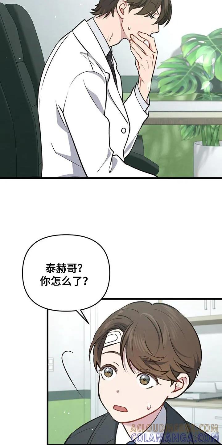 《快穿救赎》第34章：我有一个请求 第35页