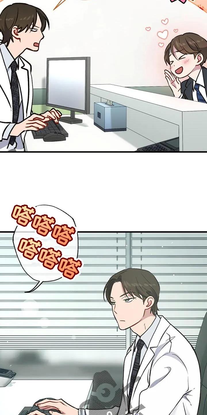 《快穿救赎》第34章：我有一个请求 第12页